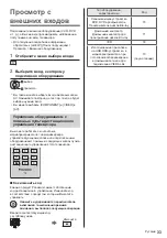 Предварительный просмотр 79 страницы Panasonic TX-55GZC1004 Operating Instructions Manual