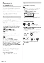 Предварительный просмотр 80 страницы Panasonic TX-55GZC1004 Operating Instructions Manual