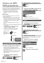 Предварительный просмотр 82 страницы Panasonic TX-55GZC1004 Operating Instructions Manual