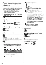 Предварительный просмотр 84 страницы Panasonic TX-55GZC1004 Operating Instructions Manual