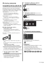 Предварительный просмотр 85 страницы Panasonic TX-55GZC1004 Operating Instructions Manual