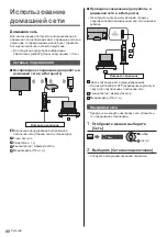 Предварительный просмотр 86 страницы Panasonic TX-55GZC1004 Operating Instructions Manual