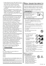 Preview for 49 page of Panasonic TX-55GZC2004 Operating Instructions Manual