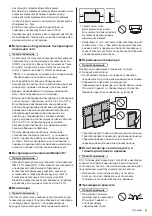 Preview for 51 page of Panasonic TX-55GZC2004 Operating Instructions Manual