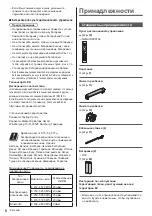 Preview for 52 page of Panasonic TX-55GZC2004 Operating Instructions Manual