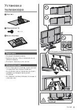 Preview for 53 page of Panasonic TX-55GZC2004 Operating Instructions Manual