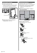 Preview for 54 page of Panasonic TX-55GZC2004 Operating Instructions Manual