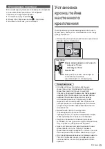 Preview for 57 page of Panasonic TX-55GZC2004 Operating Instructions Manual