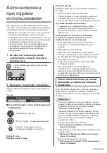 Preview for 65 page of Panasonic TX-55GZC2004 Operating Instructions Manual