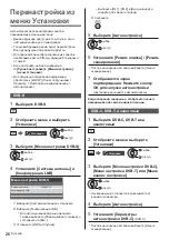 Preview for 70 page of Panasonic TX-55GZC2004 Operating Instructions Manual