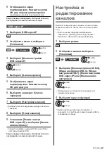 Preview for 71 page of Panasonic TX-55GZC2004 Operating Instructions Manual