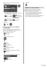 Preview for 73 page of Panasonic TX-55GZC2004 Operating Instructions Manual