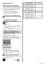 Preview for 75 page of Panasonic TX-55GZC2004 Operating Instructions Manual