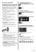 Preview for 81 page of Panasonic TX-55GZC2004 Operating Instructions Manual