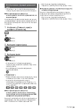 Preview for 83 page of Panasonic TX-55GZC2004 Operating Instructions Manual