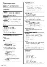 Preview for 86 page of Panasonic TX-55GZC2004 Operating Instructions Manual