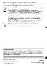 Preview for 88 page of Panasonic TX-55GZC2004 Operating Instructions Manual