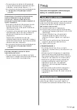 Preview for 85 page of Panasonic TX-55GZW2004 Operating Instructions Manual