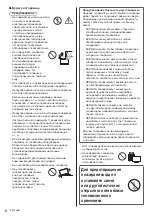 Preview for 62 page of Panasonic TX-55HZW984 Operating Instructions Manual