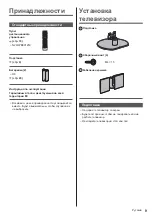 Preview for 65 page of Panasonic TX-55HZW984 Operating Instructions Manual