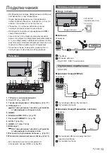 Preview for 69 page of Panasonic TX-55HZW984 Operating Instructions Manual