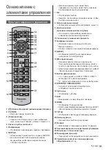 Preview for 75 page of Panasonic TX-55HZW984 Operating Instructions Manual