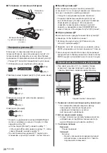 Preview for 76 page of Panasonic TX-55HZW984 Operating Instructions Manual