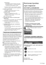 Preview for 77 page of Panasonic TX-55HZW984 Operating Instructions Manual