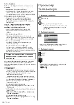 Preview for 78 page of Panasonic TX-55HZW984 Operating Instructions Manual