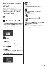 Preview for 79 page of Panasonic TX-55HZW984 Operating Instructions Manual