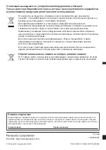 Preview for 84 page of Panasonic TX-55HZW984 Operating Instructions Manual