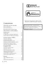 Preview for 42 page of Panasonic TX-58DXM715 Operating Instructions Manual