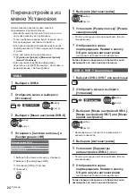 Preview for 64 page of Panasonic TX-58DXM715 Operating Instructions Manual