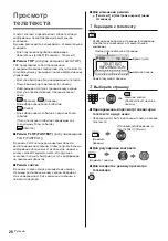 Preview for 68 page of Panasonic TX-58DXM715 Operating Instructions Manual