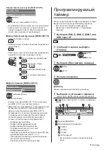 Preview for 71 page of Panasonic TX-58DXM715 Operating Instructions Manual