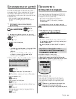 Предварительный просмотр 75 страницы Panasonic TX-58DXW784 Operating Instructions Manual