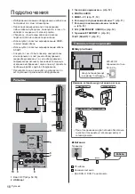 Preview for 46 page of Panasonic TX32DSW504 Operating Instructions Manual