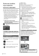 Preview for 52 page of Panasonic TX32DSW504 Operating Instructions Manual