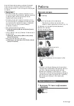 Preview for 53 page of Panasonic TX32DSW504 Operating Instructions Manual