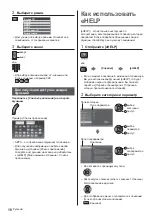 Preview for 54 page of Panasonic TX32DSW504 Operating Instructions Manual