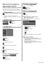 Preview for 55 page of Panasonic TX32DSW504 Operating Instructions Manual