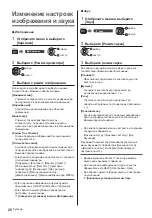 Preview for 56 page of Panasonic TX32DSW504 Operating Instructions Manual