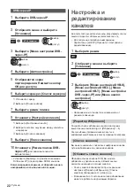 Preview for 58 page of Panasonic TX32DSW504 Operating Instructions Manual