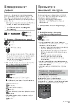 Preview for 59 page of Panasonic TX32DSW504 Operating Instructions Manual