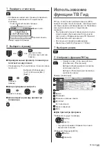 Preview for 61 page of Panasonic TX32DSW504 Operating Instructions Manual