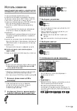 Preview for 65 page of Panasonic TX32DSW504 Operating Instructions Manual