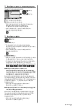 Preview for 67 page of Panasonic TX32DSW504 Operating Instructions Manual