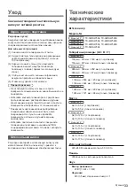 Preview for 69 page of Panasonic TX32DSW504 Operating Instructions Manual