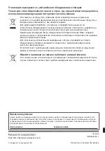 Preview for 72 page of Panasonic TX32DSW504 Operating Instructions Manual