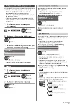 Предварительный просмотр 67 страницы Panasonic TX40DSX639 Operating Instructions Manual